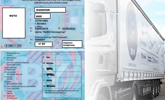 Удостоверение международника