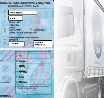 Удостоверение международника