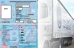 Удостоверение международника